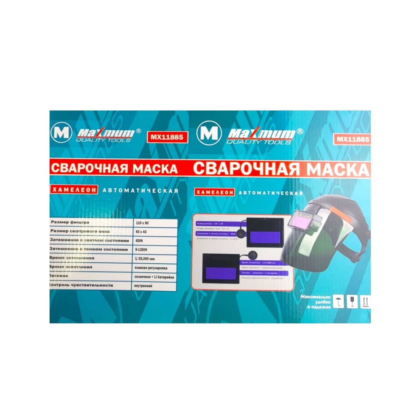 Сварочная маска хамелеон, автоматическая, "MAXIMUM" MX 11885 оптом