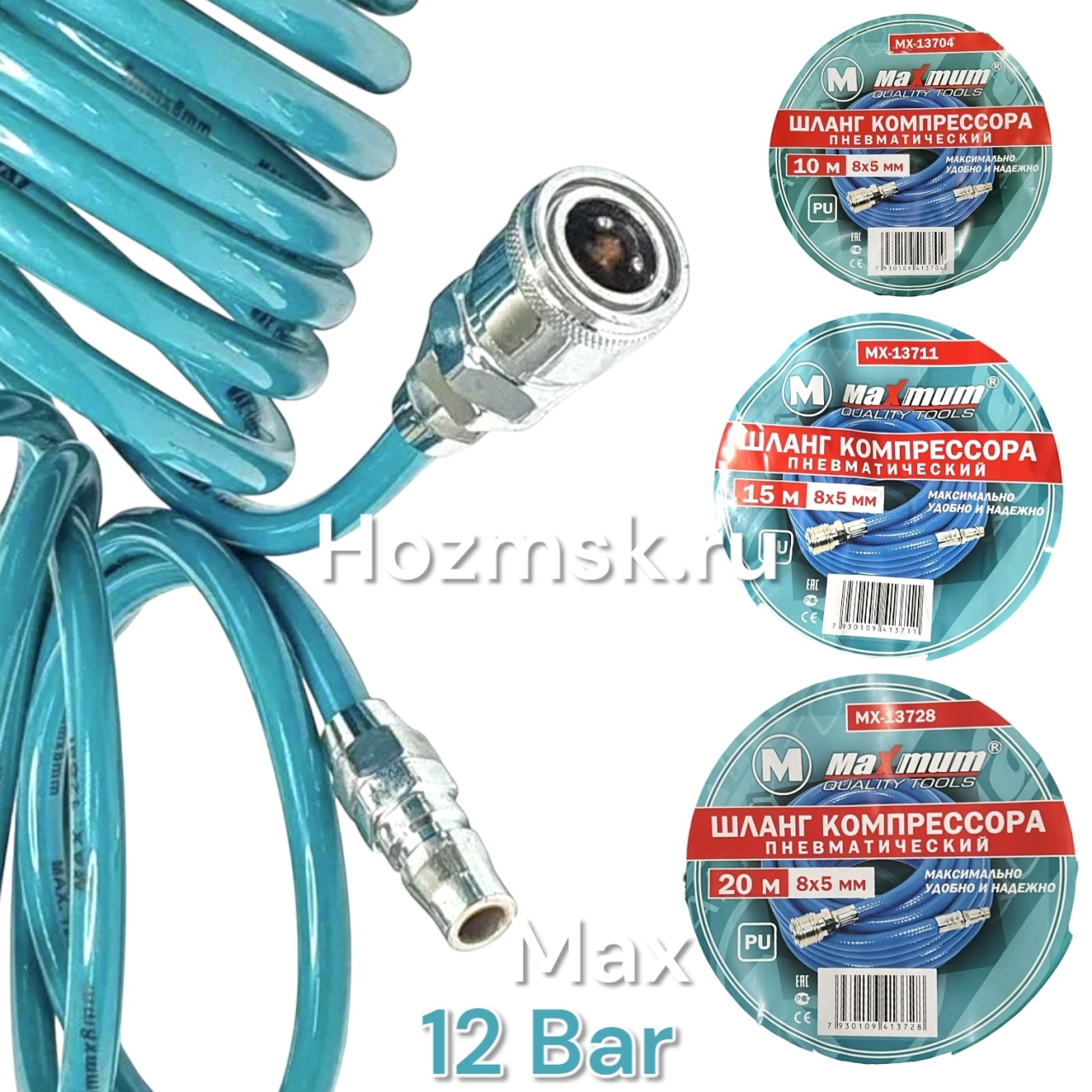 Шланг компрессора PU 15 м, 5*8 мм, пневматический, "MAXIMUM"MX 13711 оптом